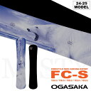 【早期予約特典あり】24-25 OGASAKA FC-S (オガサカスノーボード) 150cm/156cm/159cm/162cm/165cm/ 2点選べる豪華特典あり (カービング 板)【送料無料】【代引手数料無料】【日本正規品】