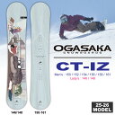 【早期予約特典あり】25-26 オガサカスノーボード OGASAKA シーティーアイゼット CT-IZ 146cm/148cm/150cm/152cm/154cm/156cm/158cm/161cm/ チューンナップ付き (カービング 板)【送料無料】【代引手数料無料】【日本正規品】(4)