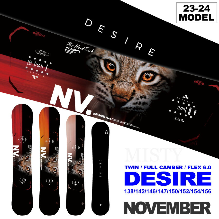 23-24 NOVEMBER (ノベンバー) DESIRE (デザイアー) 138cm/142cm/146cm/147cm/150cm/152cm/154cm/156cm (スノーボード ラントリ グラトリ 板 ノーベンバー)