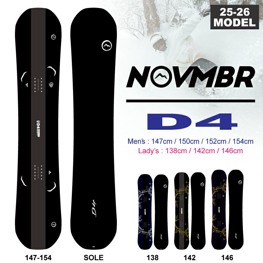 楽天市場】november D4(形状(スノーボード)キャンバー 楽天市場】november D4(形状(スノーボード)キャンバー