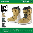 【入荷済み】24-25 DEELUXE TEAM ID S3インナー (ディーラックス スノーボードブーツ)【送料無料】【代引手数料無料】【正規品】