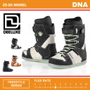 【早期予約】25-26 ディーラックス DEELUXE ディーエヌエー DNA S2インナー (スノーボードブーツ)【送料無料】【代引手数料無料】【正規品】