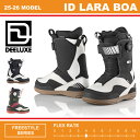 【早期予約】25-26 ディーラックス DEELUXE アイディーララボア ID LARA BOA S3インナー (スノーボードブーツ)【送料無料】【代引手数料無料】【正規品】