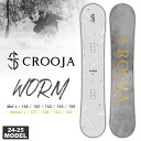 24-25 CROOJA WORM (クロージャ ワーム)  (ダブルキャンバー) 中川智貴、江端将兵プロデュース / チューンナップ、ソールカバー付き (スノーボード グラトリ) 