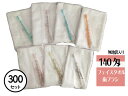 140匁 白 フェイスタオル(34×86cm)と歯ブラシのセット 300本セット【業務用】【トラベルセット】
