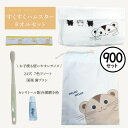 【900個セット】子供用 ホテルアメニティセット すくすくハムスター フェイスタオルセット【業務用】【歯ブラシ】【タオル】【まとめ買い】