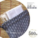 【500枚セット】【巾着のみ】和柄コットン 防水二重巾着(大) 【麻の葉柄】【コットン素材】【サイズ:巾210mm*長さ260mm】 【カラー:グリーン・レンガ・ネイビー】【和柄 防水二重巾着】