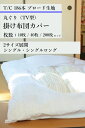 【10枚/40枚/200枚セット】旅館 ホテル向け シングル掛ふとんカバー(丸ぐり)【T/C 65/35 186本ブロード生地】【ホワイト】【仕様:丸ぐり・TV型・額縁】【シングルサイズ 掛ふとん対応】【巾150cm*長さ210cm】【業務用】【内紐ひも有り】(3)