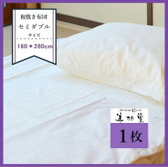 https://thumbnail.image.rakuten.co.jp/@0_mall/misugido/cabinet/bedding/sheet/imgrc0191151467.jpg