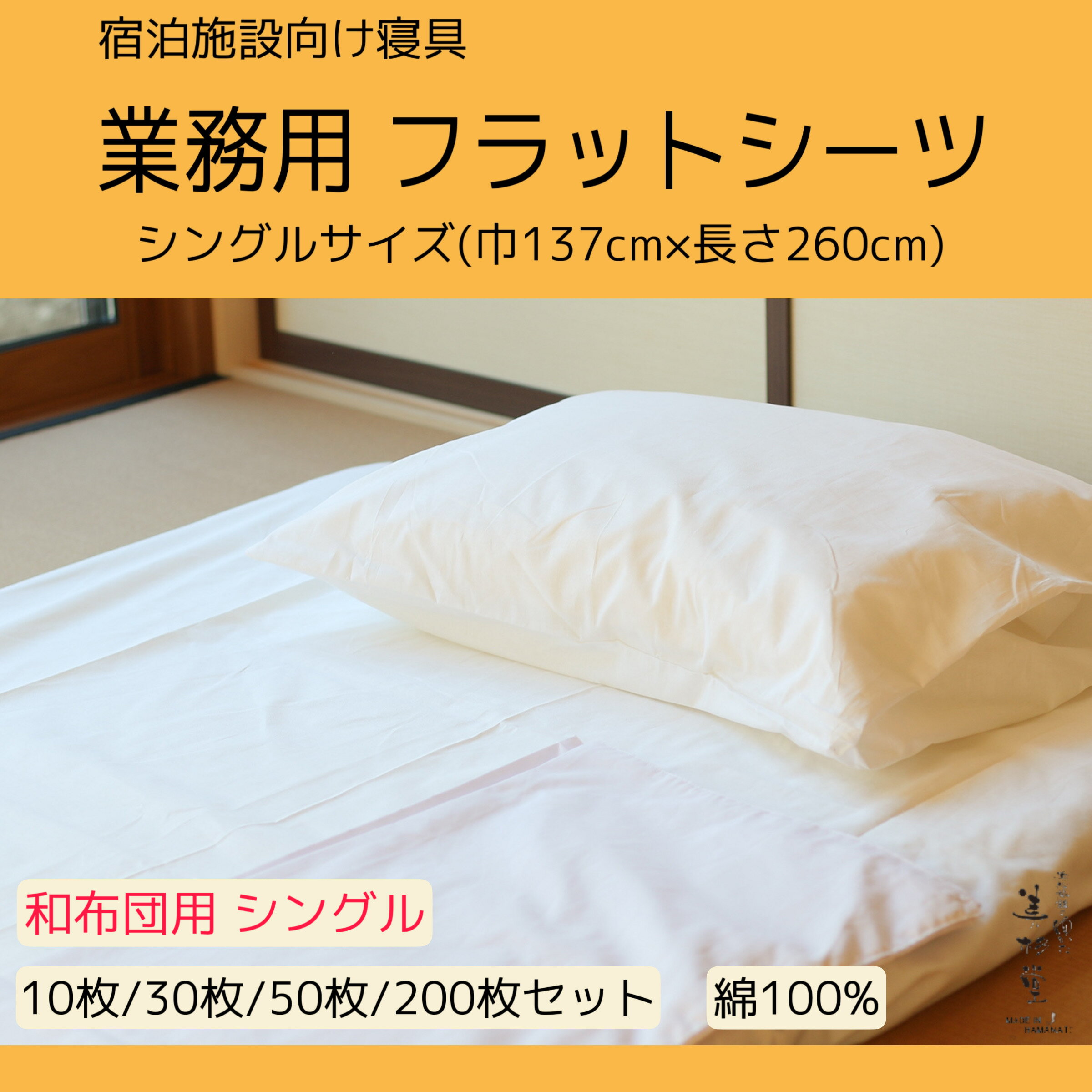 楽天市場】ホテル 業務用 シーツ 10枚の通販 楽天市場】ホテル 業務用 シーツ 10枚の通販