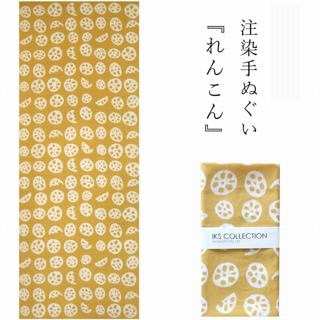樂天商城 - 【1枚～】日本製 注染手ぬぐい れんこん IKS【浜松注染】【綿100％】【cotton100％】【1色展開】【イエロー】【サイズ：巾34＊長さ88cm】【静岡】【野菜】【お洒落】【お土産】【ふきん】