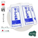 【5反/50反セット】冨士かもめ晒 文規格 晒生地 【日本製】【綿100%】【小巾生地】(1反=巾 約33cm ×長さ 約9m)【手ぬぐい】【布マスク】【布おむ...