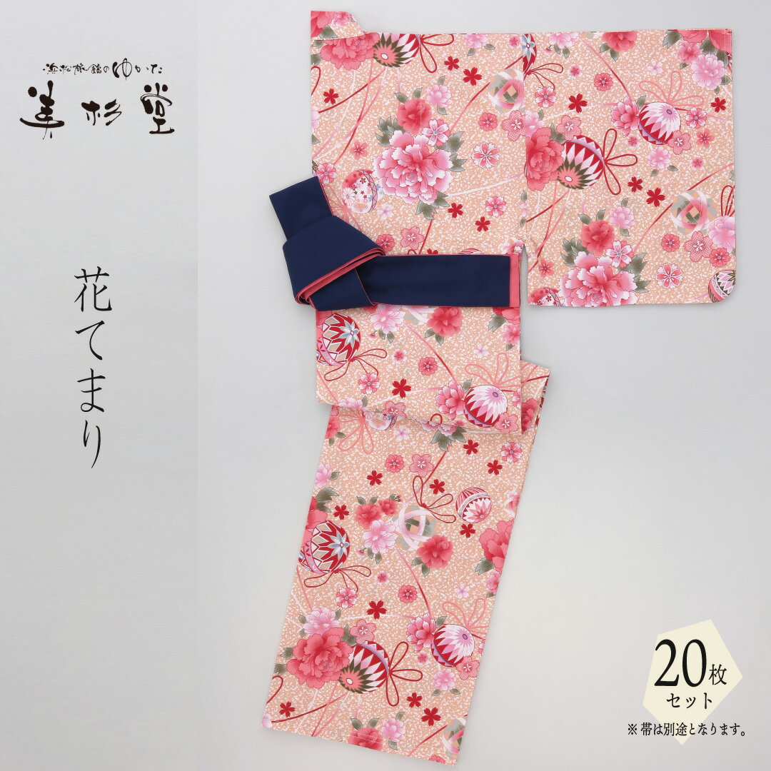 【20枚セット】【風香】 花てまり 旅館のゆかた YU37267C01【大人】【サイズ：S/M/L/LL】【温泉旅館】【ホテル】【レディース】【サーモンピンク】【赤】【牡丹】【手まり】【和風】【モダン】【おしゃれ】【選べる】【寝巻き】【リネン対応】【業務用】