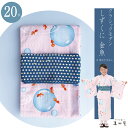 【20枚セット】日本製 子供用 旅館浴衣 しずくに金魚【業務用】【遠州織物】