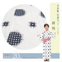 【20枚セット】日本製　子供浴衣（四本紐つき）　絣（かすり）柄 【寝巻き浴衣】【業務用】