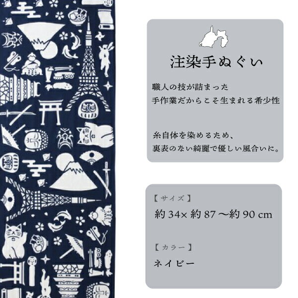 日本製 注染手ぬぐい IKS【NIPPON】招...の紹介画像2