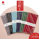 【1枚~】日本製 注染手ぬぐい 地色豆しぼり IKS【浜松注染】【綿100%】【cotton100%】【2色展開】【レッド】【ネイビー】【サイズ:巾33*長さ90cm】【水玉】【古典柄】【布】【tenugui】【浜松】【伝統工芸】【海外向け】
