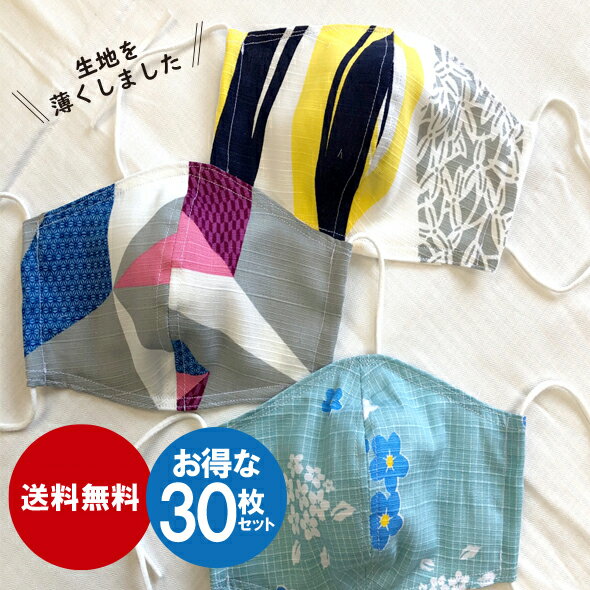 【ポケット付きタイプ】美杉堂オリジナルマスク柄【30枚セット】