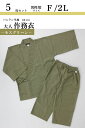 【10枚/50枚セット】バニラン生地 作務衣【BR-104 モスグリーン】【甚平型4本ヒモ】【男女兼用】【対応身長 150〜180cm】【館内着】【部屋着】【ル...