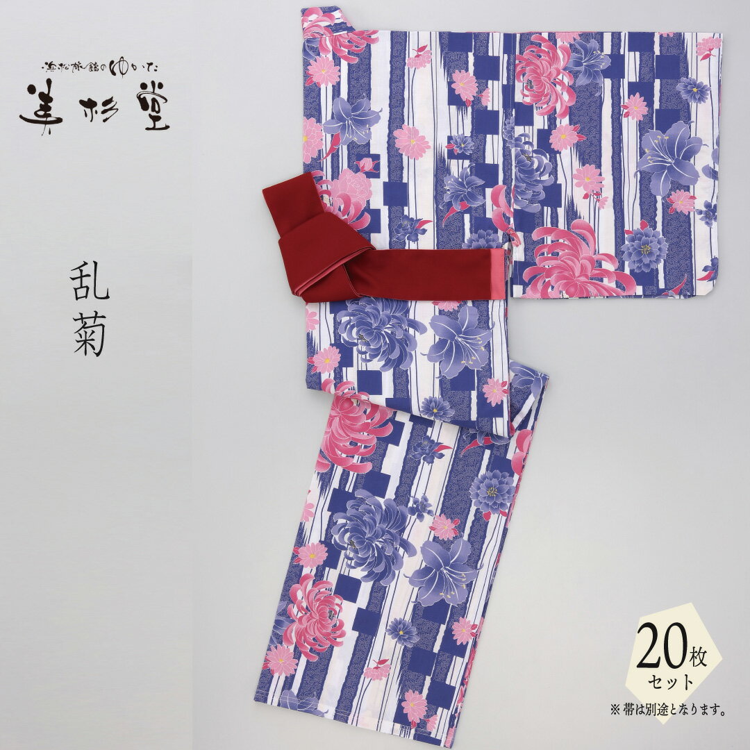 【20枚セット】【風香】 乱菊 旅館のゆかた YU3726C01【大人】【サイズ：S/M/L/LL】【温泉旅館】【ホテル】【レディース】【パープル】【ピンク】【乱菊】【和風】【モダン】【おしゃれ】【選べる】【寝巻き】【リネン対応】【業務用】