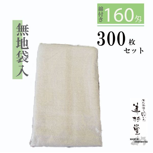 【1,500本セット】無地透明ポリ袋入 160匁 フェイスタオル 【ホワイト】【サイズ 巾34＊長さ86cm】【袋詰タオル】【サービスタオル】【温泉タオル】【温泉旅館】【ホテル】【温浴施設】【宿泊施設】【多目的】【業務用】【販促】【送料無料】