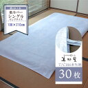 【30枚セット】敷き布団カバー（シングル）【横ヒモ3本仕様】【サイズ：巾106＊210cm】【T/C 186本ブロード生地】【ホワイト】【包布】【敷きカバー】【横ヒモ】【シーツ】【旅館】【民宿】【ホテル】【合宿所】【保養所】【病院】【施設】【介護施設】