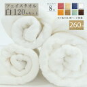 【120枚/240枚/1,200枚セット】260匁 業務用 白 フェイスタオル 【ショートパイル】【パイル32/2】【サイズ:34*86cm】【やや厚め】【宿泊施設】【ホテル】【エステ】【美容院】【整体】【旅館】【温浴施設】(3)