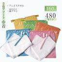 アメニティ トラベルセット 5色アソート 480セット
