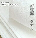 【6枚セット】プレミアムコットン最高級バスタオル（約 70×140cm）2000匁 【業務用】