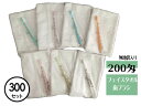 【300本セット】無地透明ポリ袋入り タオル+ハブラシセット 200匁 フェイスタオル 【総パイル】【ホワイト】【7色カラーハブラシセット】【歯磨き粉付】【温泉...