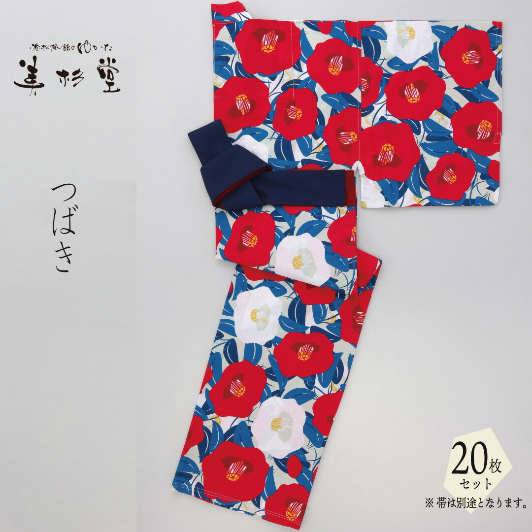 【20枚セット】【風香】 椿（つばき）旅館のゆかた YU3730C01【大人】【サイズ：S/M/L/LL】【温泉旅館】【ホテル】【レディース】【赤】【青】【つばき】【モダン】【和風】【おしゃれ】【選べる】【寝巻き】【リネン対応】【業務用】