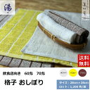 【1,200枚セット】飲食店向け 格子柄 おしぼり【60匁 70匁 】【格子柄】【ホワイト/イエロー/ブラウン】【サイズ:28cm*28cm】【正方形】【おしぼり屋】【旅館】【病院】【介護施設】【レジャー施設】【飲食店】【カフェ】【ラウンジ】【海外製】