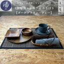 【12本/120本/600本/1,200枚セット】エステ・高級飲食店向け ハンドタオル 【おしぼり】【120匁 】【無地】【ダークブラウン・グレー】【正方形:34*34】【旅館】【ホテル】【バー】【ラウンジ】【カフェ】【エステ】【マッサージ】【美容院】