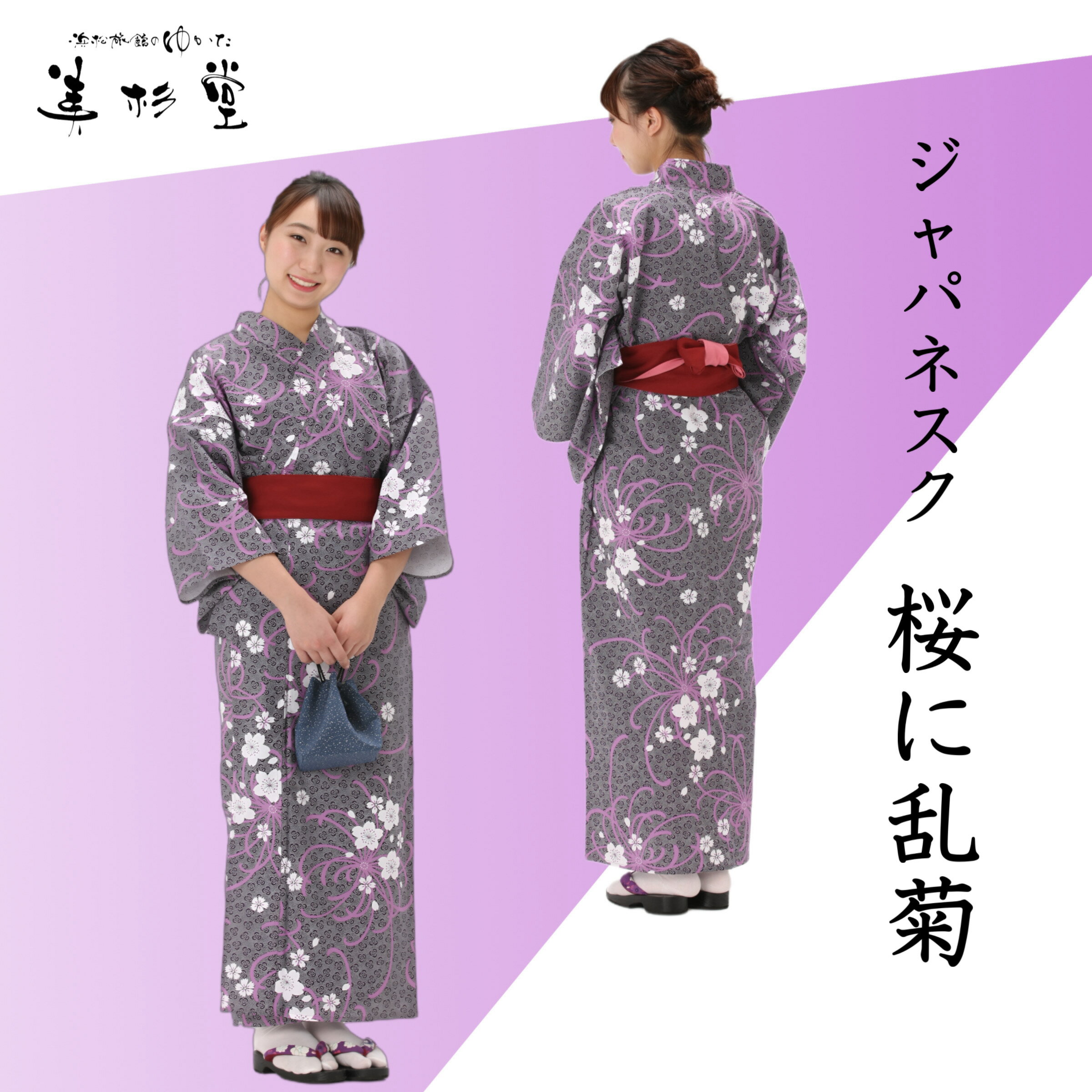 【5枚/20枚/50枚セット】組み木 旅館ゆかた【美杉堂 ジャパネスクシリーズ】【サイズ：M/L/LL】【男女兼用】【クラシック】【和風】【扇】【ネイビー】【ジャパンブルー】【温泉】【浴衣帯】【部屋着】【リネン対応】【カラー浴衣】【業務用】