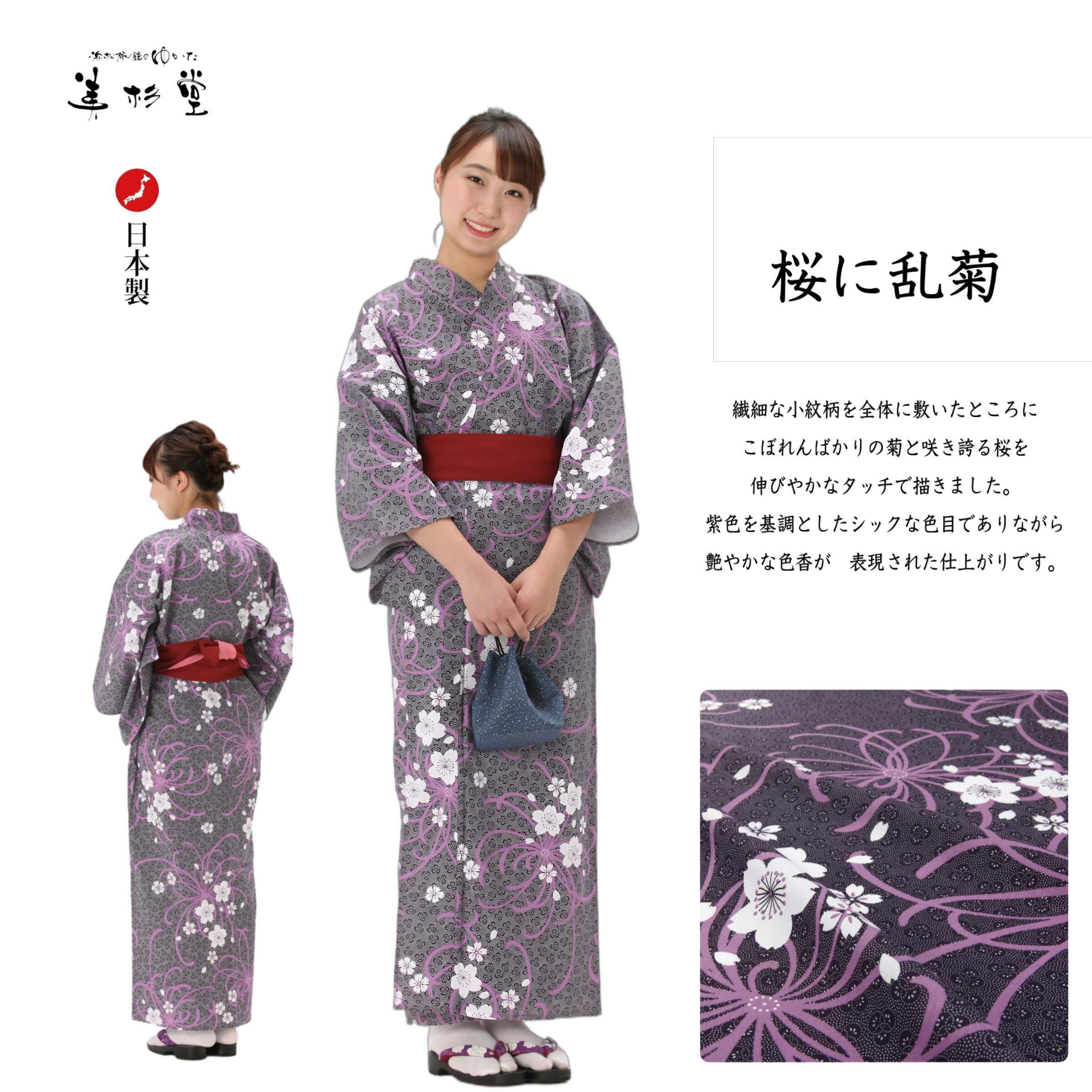 【5枚/20枚/50枚セット】組み木 旅館ゆかた【美杉堂 ジャパネスクシリーズ】【サイズ：M/L/LL】【男女兼用】【クラシック】【和風】【扇】【ネイビー】【ジャパンブルー】【温泉】【浴衣帯】【部屋着】【リネン対応】【カラー浴衣】【業務用】