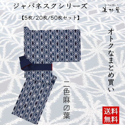 【5枚/20枚/50枚セット】2色麻の葉 旅館ゆかた【美杉堂 ジャパネスクシリーズ】【サイズ:M/L/LL】【男女兼用】【クラシック】【和風】【麻の葉】【ネイビー】【濃紺】【温泉】【浴衣帯】【部屋着】【リネン対応】【カラー浴衣】【業務用】 【5枚/20枚/50枚セット】2色麻の葉 旅館ゆかた【美杉堂 ジャパネスクシリーズ】【サイズ:M/L/LL】【男女兼用】【クラシック】【和風】【麻の葉】【ネイビー】【濃紺】【温泉】【浴衣帯】【部屋着】【リネン対応】【カラー浴衣】【業務用】