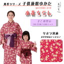 【5枚/20枚/50枚セット】【風香】 子供 旅館ゆかた 小花ちらし YU3706C019【子供】【甚平型4本ひも】【サイズ:小/中/大】【温泉旅館】【ホテル】【赤】【桜】【女の子】【和風】【モダン】【おしゃれ】【選べる】【寝巻き】【リネン対応】【業務用】(4)