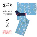 【5枚/20枚/50枚セット】【まとめ買い】【風香】 かれん 旅館のゆかた YU3704C01【大人】【サイズ:S/M/L/LL】【温泉旅館】【ホテル】【水色】【ブルー】【撫子】【和風】【モダン】【おしゃれ】【選べる】【親子でお揃い】【寝巻き】【リネン対応】【業務用】