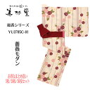 【5枚/20枚/50枚セット】【まとめ買い】【風香】 薔薇モダン 旅館のゆかた YU3705C01【大人】【サイズ:S/M/L/LL】【温泉旅館】【ホテル】【レディース】【ベージュ】【バラ】【和風】【モダン】【部屋着】【寝巻き】【カラー浴衣】【リネン対応】【業務用】