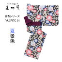 【1枚〜】【浴衣&帯 2点セット】【風香】夏景色 おしゃれ旅館ゆかたと帯のセット【寝巻き浴衣】【温泉ゆかた】【色浴衣】【館内着】【部屋着】【パジャマ】【女性】【...