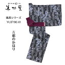 【1枚〜】【浴衣&帯 2点セット】【風香】古都のかほり おしゃれ旅館ゆかたと帯のセット【寝巻き浴衣】【業務用】【ゆかた寝巻き】【浴衣 温泉】【女性】【リネン対応...