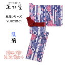 【5枚/20枚/50枚セット】【風香】 乱菊 旅館のゆかた YU3726C01【大人】【サイズ:S/M/L/LL】【温泉旅館】【ホテル】【レディース】【ブルー】【ピンク】【乱菊】【和風】【モダン】【おしゃれ】【選べる】【寝巻き】【リネン対応】【業務用】