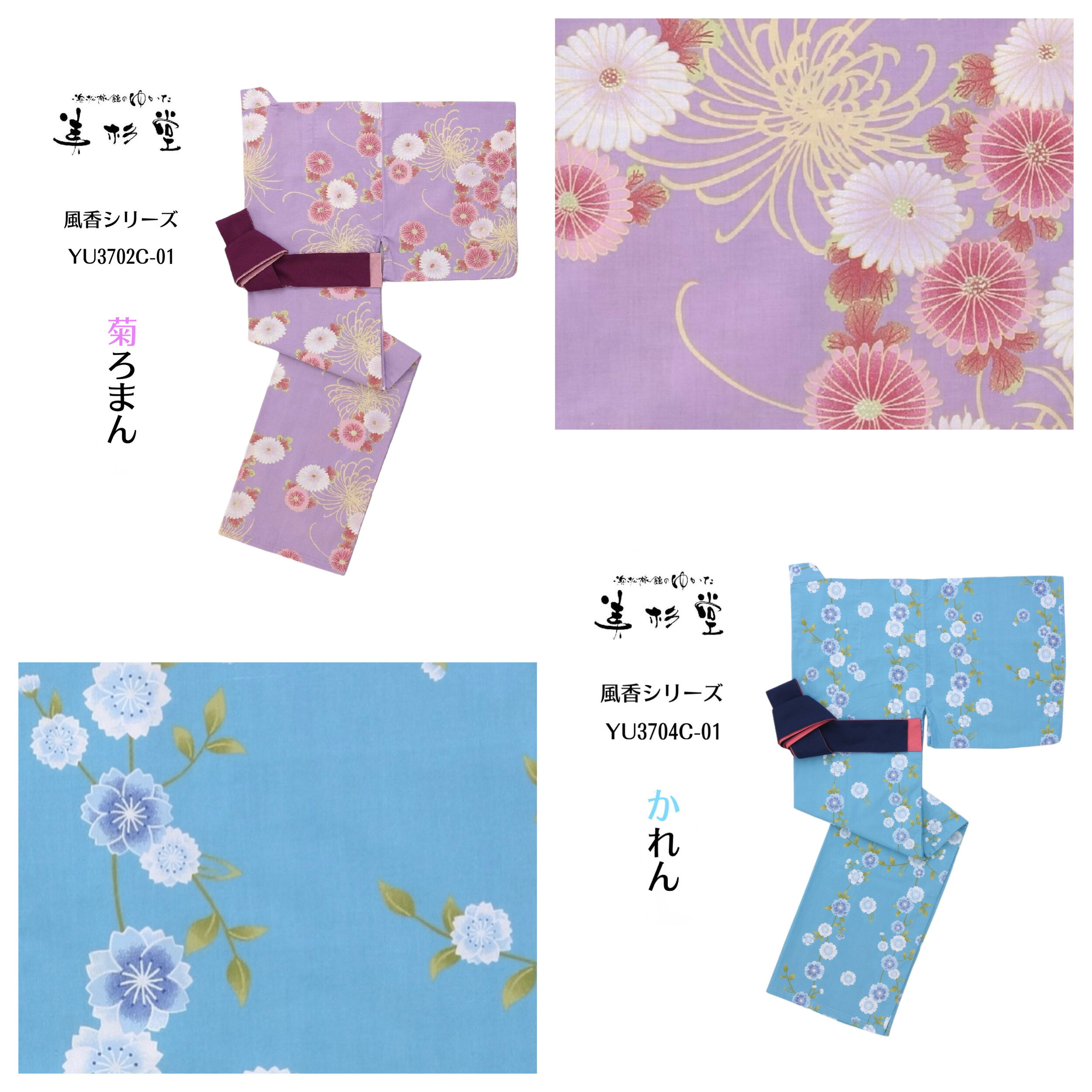 【浴衣＆帯 2点セット】【女性用Aタイプ】おしゃれ旅館ゆかたと帯のセット【寝巻き...