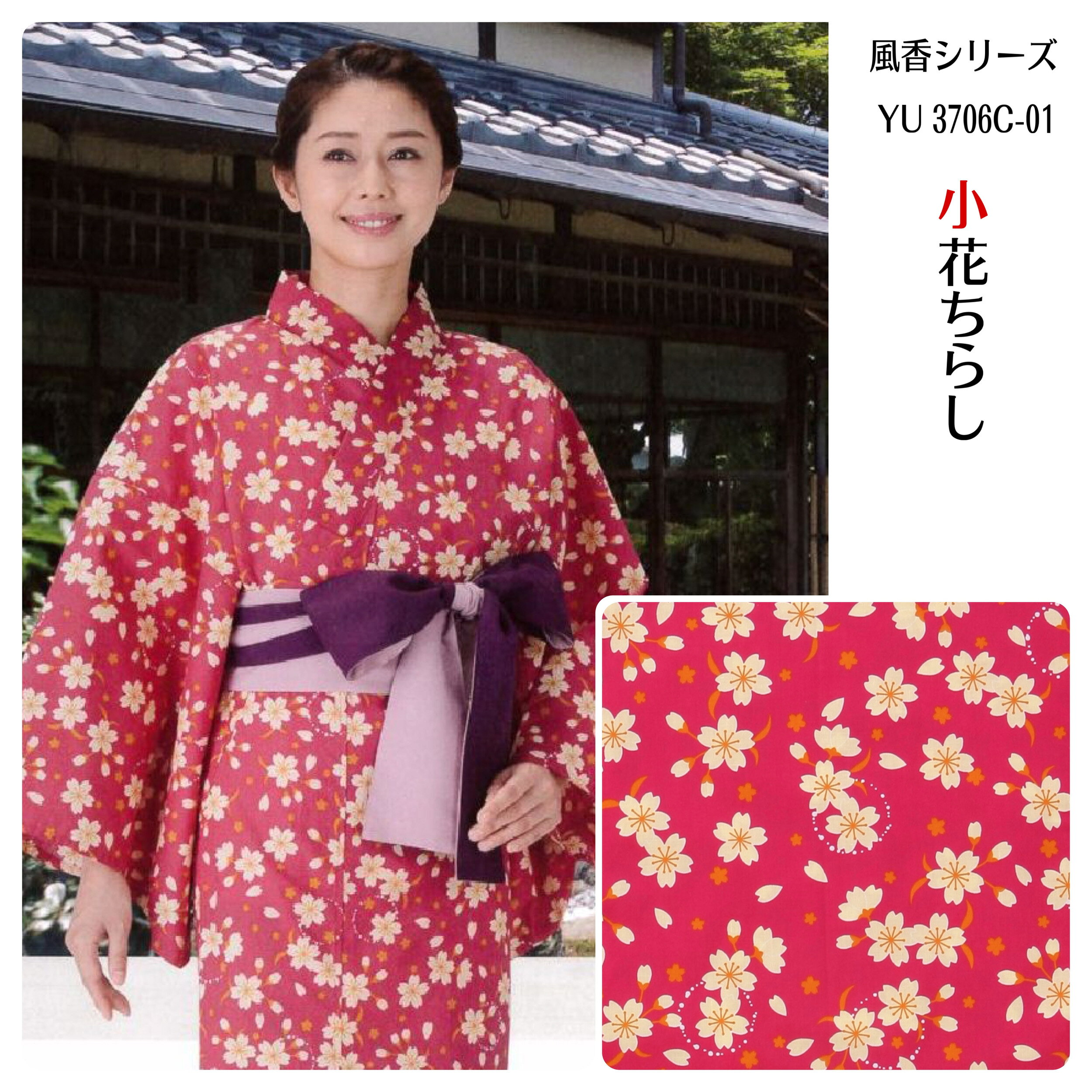 【1枚～】【浴衣＆帯 2点セット】【風香】小花ちらし　おしゃれ旅館ゆかたと帯のセット【寝巻き浴衣】【業務用】【ゆかた寝巻き】【浴衣　温泉】【女性】【リネン対応】【浴衣帯】【寝巻浴衣】【旅館浴衣】【色浴衣】【大人】【部屋着】【温泉浴衣】【カラー浴衣】