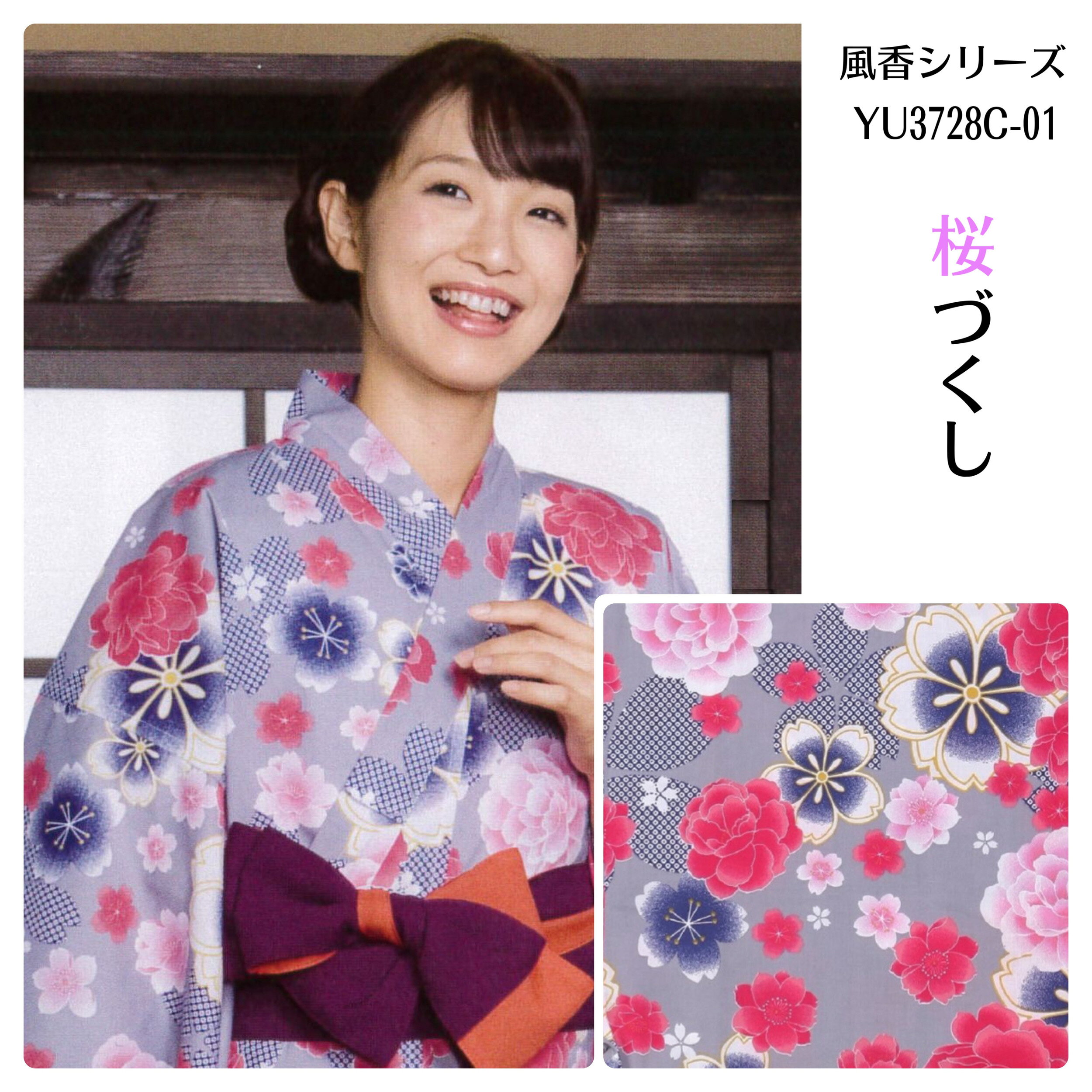 【1枚～】【浴衣＆帯 2点セット】【風香】桜づくし　おしゃれ旅館ゆかたと帯のセット【寝巻き浴衣】【業務用】【ゆかた寝巻き】【浴衣　温泉】【女性】【リネン対応】【浴衣帯】【寝巻浴衣】【旅館浴衣】【色浴衣】【大人】【部屋着】【温泉浴衣】【カラー浴衣】