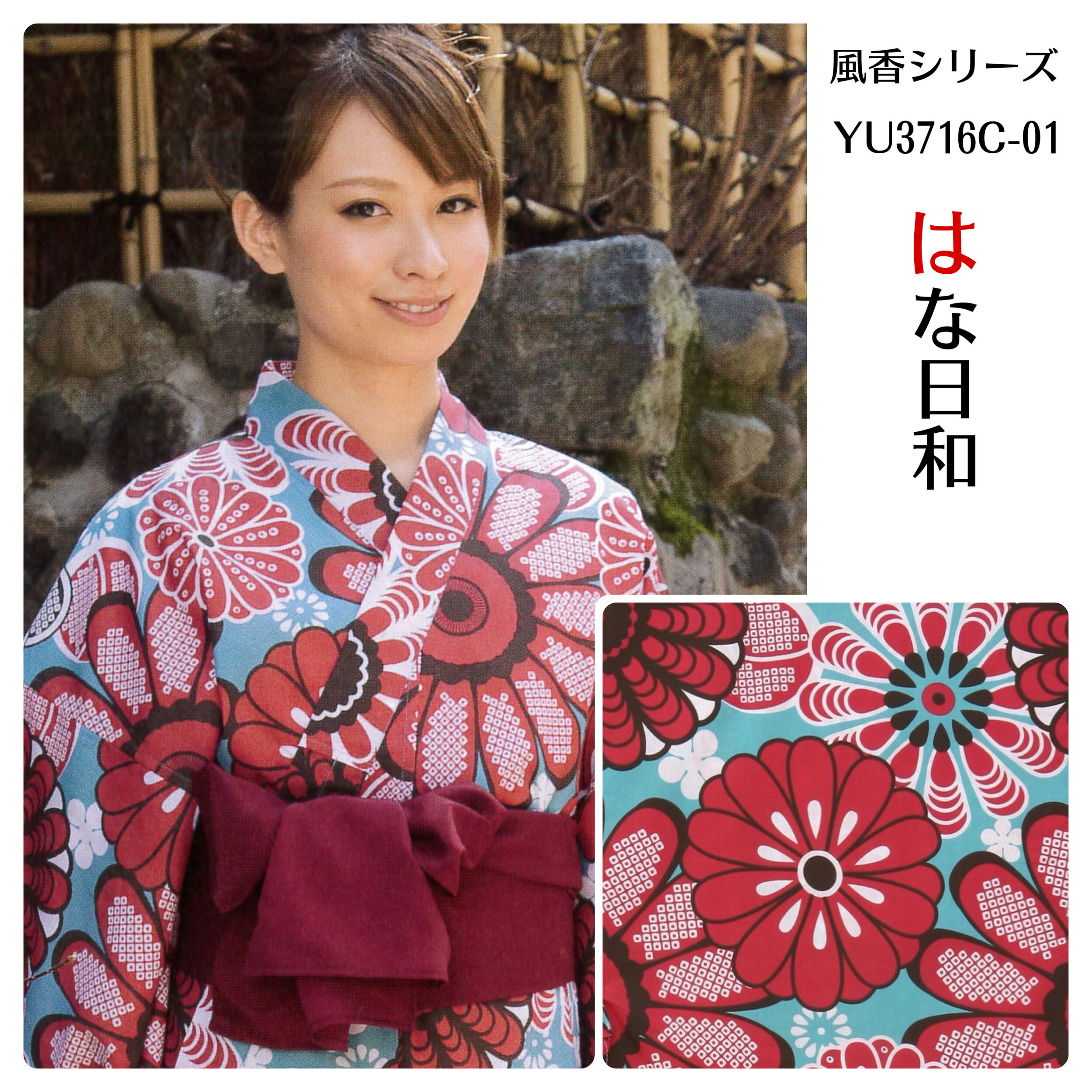 【1枚～】【浴衣＆帯 2点セット】【風香】はな日和　おしゃれ旅館ゆかたと帯のセット【寝巻き浴衣】【業務用】【ゆかた寝巻き】【浴衣　温泉】【女性】【リネン対応】【浴衣帯】【寝巻浴衣】【旅館浴衣】【色浴衣】【大人】【部屋着】【温泉浴衣】【カラー浴衣】用】