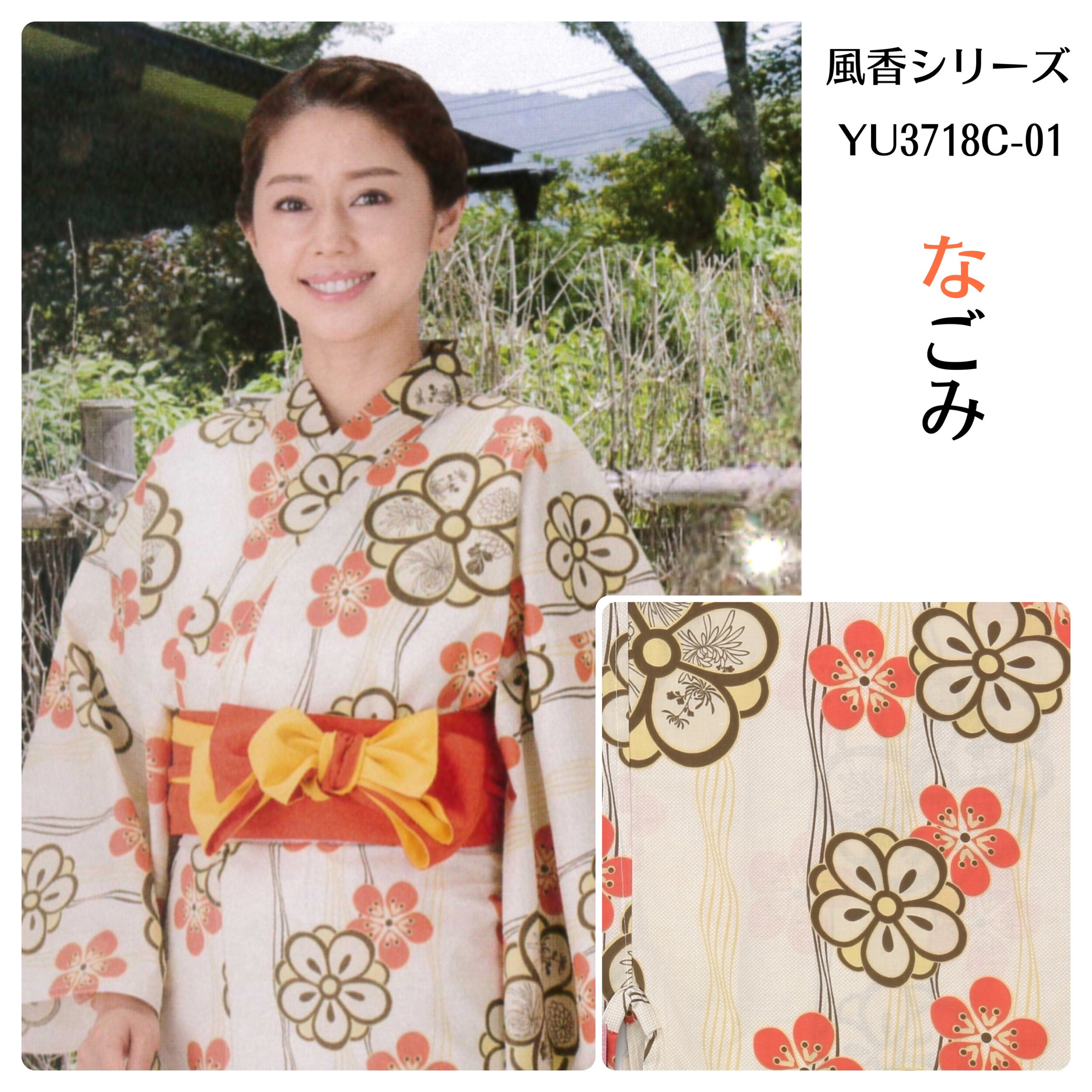 【1枚～】【浴衣＆帯 2点セット】【風香】なごみ　おしゃれ旅館ゆかたと帯のセット【寝巻き浴衣】【業務用】【ゆかた寝巻き】【浴衣　温泉】【女性】【リネン対応】【浴衣帯】【寝巻浴衣】【旅館浴衣】【色浴衣】【大人】【部屋着】【温泉浴衣】【カラー浴衣】