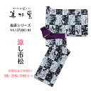 【5枚/20枚/50枚セット】【風香】 涼し市松 旅館のゆかた YU3733C01【大人】【サイズ:S/M/L/LL】【温泉旅館】【ホテル】【レディース】【黒】【赤】【オフホワイト】【市松】【モダン】【和風】【おしゃれ】【選べる】【寝巻き】【リネン対応】【業務用】