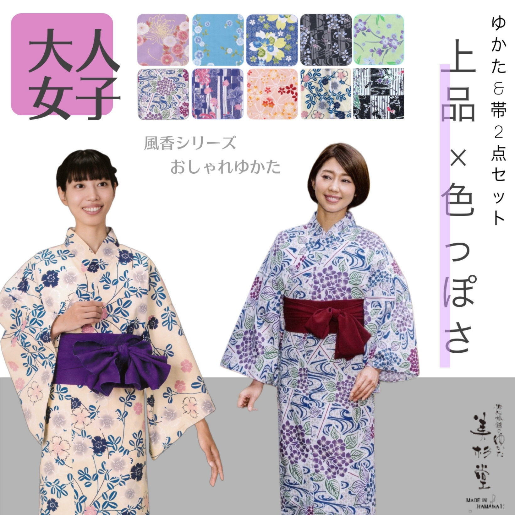 楽天市場】ピンク(カラーピンク・柄桜)(浴衣セット|和服 楽天市場】ピンク(カラーピンク・柄桜)(浴衣セット|和服