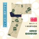 【1枚〜】【旅館浴衣&帯の2点セット】【和みシリーズ /Y-008 網代糸巻柄】【4サイズ展開:小 / 中 / 大 / 特大 】【男女兼用】【糸巻き】【ベージュ...